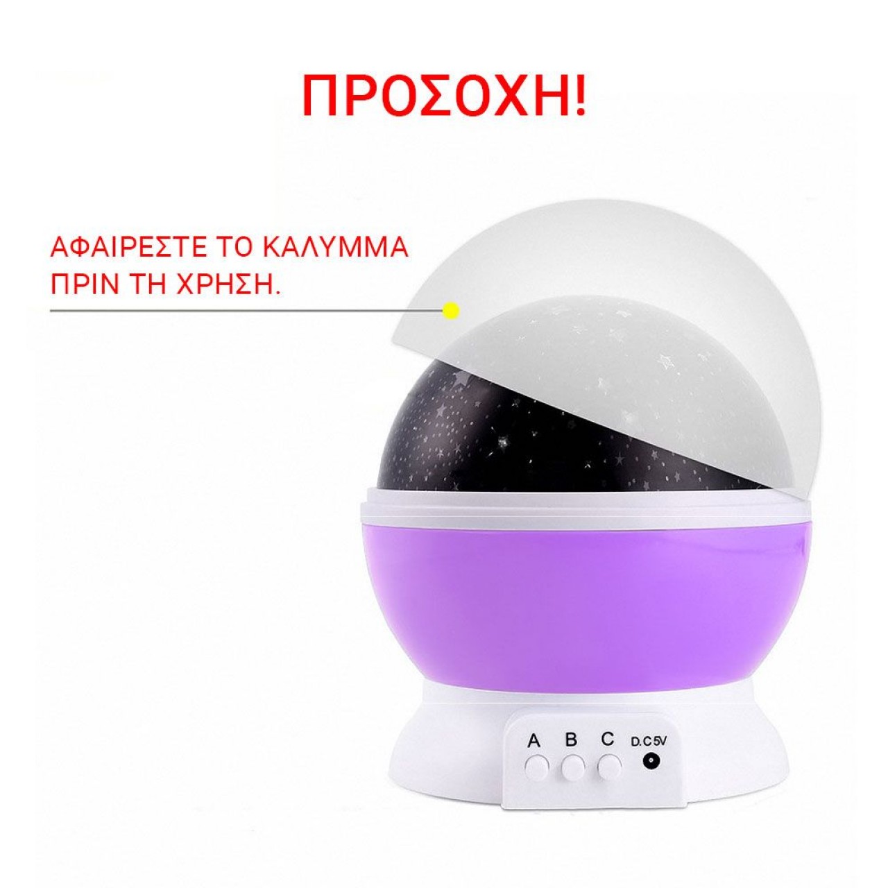 Περιστρεφόμενο φωτιστικό δωματίου με projector - 4504 - Λιλά - ΟΕΜ