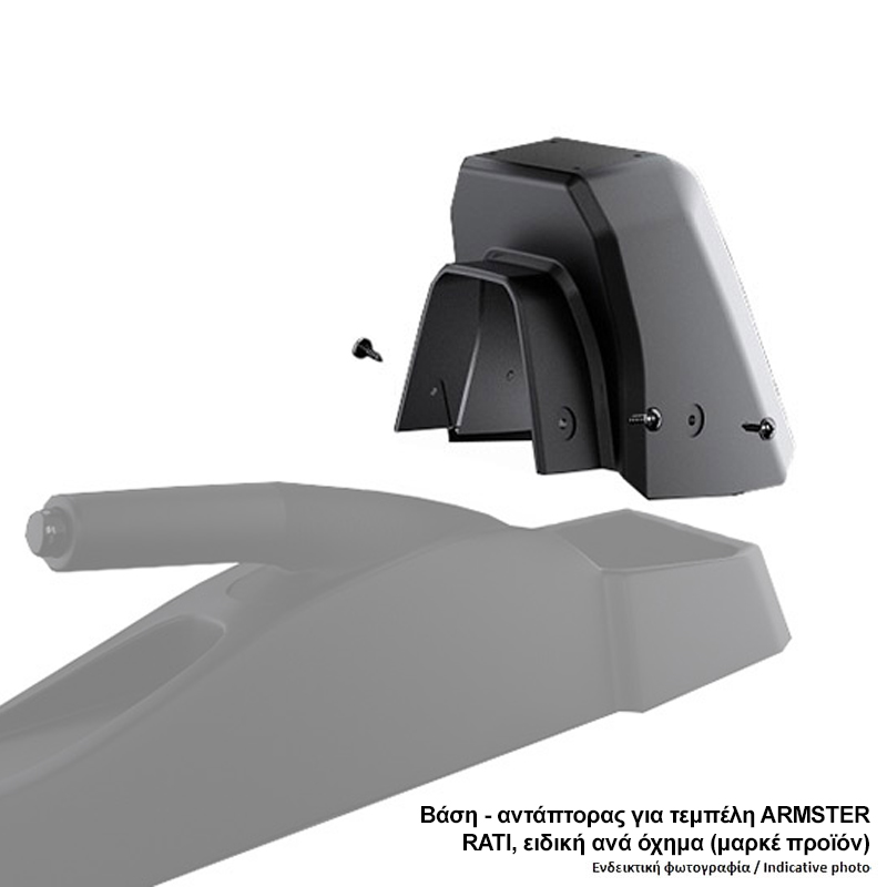 Βάση - Αντάπτορας Τεμπέλη Ειδική για FIAT 500L 2018+ Armster Rati σε μαύρο χρώμα - 1 Τεμάχιο